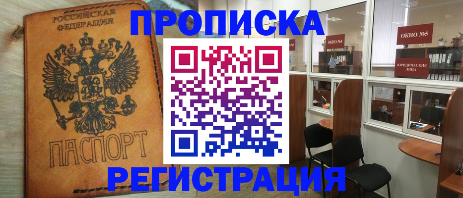 временная регистрация законно в Нариманове