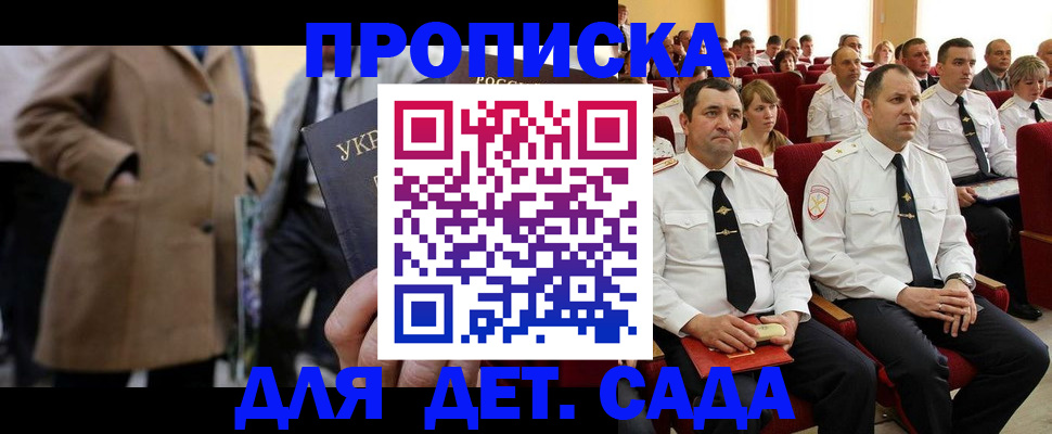 временная регистрация для всех в Нариманове