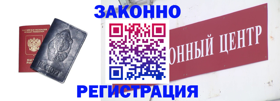 прописка в Нариманове