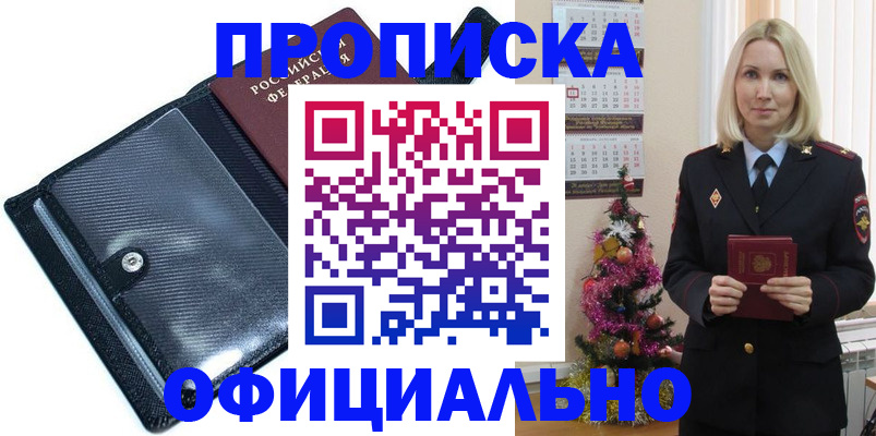пропишу в квартире в Нариманове